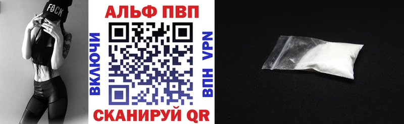 Альфа ПВП VHQ  Купить  Надым 