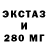 ЭКСТАЗИ 280 MDMA Hazakura Yume