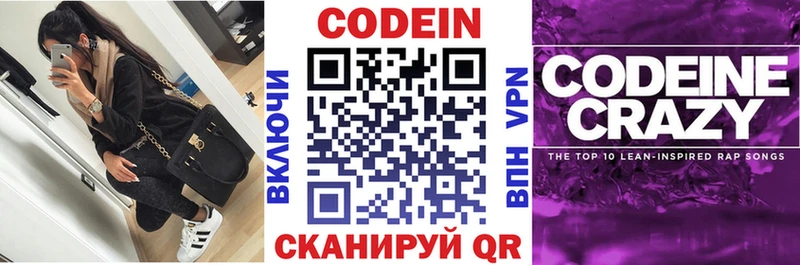 Купить где  Надым  Кодеиновый сироп Lean напиток Lean (лин) 