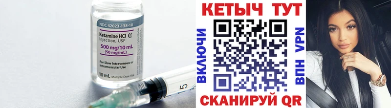 Купить  Надым  КЕТАМИН VHQ 