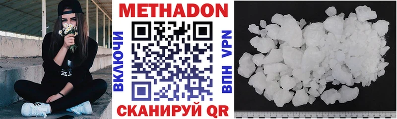 Купить где  Надым  МЕТАДОН белоснежный 
